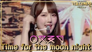 HOT GFRIEND  Time for the moon night 여자친구  밤 [upl. by Hirschfeld]