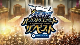 Ace Attorney 20th Anniversary Symphony Orchestra Concert [upl. by Bramwell]