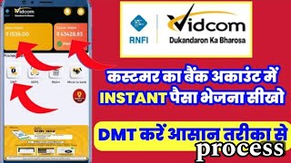 VIDCOM DMTI NEW FEATURES NEW DESIGN SAFE amp ROBUST moneytransfer [upl. by Yendis820]