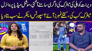 Virat Kohlis Matric Mark Sheet Goes Viral  Sports Anchor Gives Details  Zor Ka Jor  Samaa TV [upl. by Hadeis365]