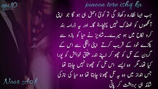 shavaiz huva ghayeljunoon tere ishq kaepisode10romantic novel [upl. by Devonne360]