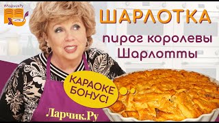 ШАРЛОТКА ЗА 5  10 МИНУТ 🍪 рецепт ЯБЛОЧНОГО ПИРОГА просто ОБЪЕДЕНИЕ 🍏🍏🍏 [upl. by Trill]