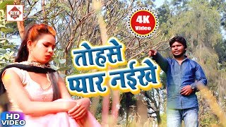 HD VIDEO  Satya Prakash Satya 2019 का हिट दर्द भरा वीडियो सांग्स  Bewafa Tohase Pyar Na Rahe [upl. by Nnayelsel]