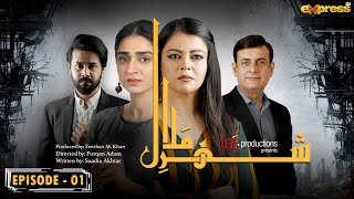 Shehr E Malal  Episode 01 Eng Sub  Ali Abbas Hajra Yamin  Express TV [upl. by Pond615]