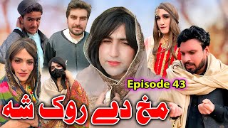 Makh De Wrak Sha  Khwakhi Engor Ghobal Season 2 Episode 43 By Charsadda Vines 2024 trending [upl. by Aneem597]