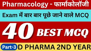 🔥Part 3 Pharmacology Best MCQ Multiple Choice Questions With Answer D Pharma 2nd Year [upl. by Eniac]