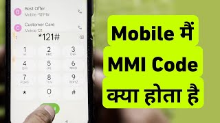 What Is Mmi Code  Mobile Me MMI Code Kya Hote Hai [upl. by Anivol]