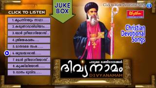 Parumala Thirumeni Songs  Divyanamam  Christian Devotional Songs Malayalam [upl. by Ylak955]