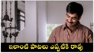 Manchu Kurise Enhanced  Ilayaraja  Abhinandana  Telugu Super Hit Song [upl. by Griffin235]