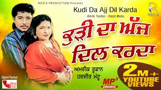 Amrik Toofan amp Harjit Mattu  Kudi Da Ajj Dil Karda Full Album  Jukebox  RickE Production [upl. by Essirehc]