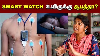 இது தெரியாமல் வாட்ச் வாங்கி ஏமாறாதீங்க😱  Top 5 Smartwatch Buying Guide⌚  Budget Smartwatch tips [upl. by Breeze]