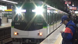 【始発快急入線！】京阪電車 6000系6013編成 快速急行淀屋橋行き 樟葉駅 [upl. by Aehtna]