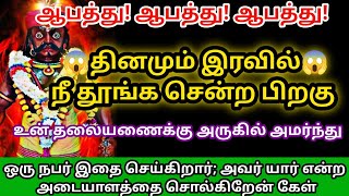 இவர்தான் இந்த காரியத்தை செய்தவர்karuppandeivaprasannamdeivavaakku [upl. by Karisa223]