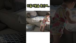 엄마가 불러서 뒤돌아봤을 뿐인데😓My mom called me and I just looked back babyshorts baby 아기 cute 8개월아기 [upl. by Naamann]