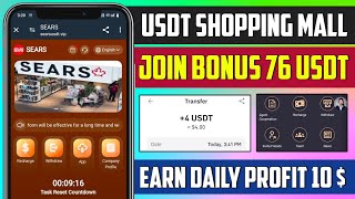 New Usdt Earning Site Usd Mining Site 2024 Best Investment Usdt Earning Website [upl. by Loralyn197]