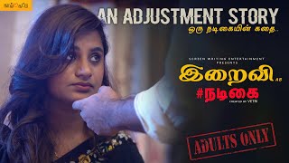 இறைவி as Actress நடிகை iraivi kaalKattu  hemacommitteereport [upl. by Jeuz113]