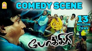 Non Stop Vadivelu Comedy from Pokkiri  Vijay  Asin  Prabhudeva  Ayngaran [upl. by Hgielram]