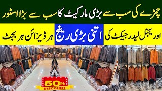 Trending Leather Jackets In Karachi 2023  Orignal Leather Jackets  Panorama Centre Saddar Karachi [upl. by Iver]