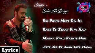 Koi puche mere dil se song  Singer Sahir ali bagga [upl. by Gibbons]