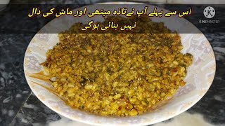 maash ki daal methi k sath maashdaal methi masaladaal daalmaash methikisabji [upl. by Yevol545]