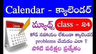 DSC TRT MATHS CLASS 24 problems on Calendar in Telugu By manavidya [upl. by Alac]