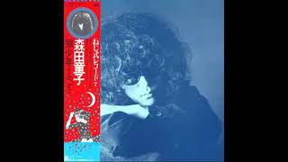 森田童子 狼少年 1983  Doji MoritaWolf Boy  Full Album [upl. by Brasca]