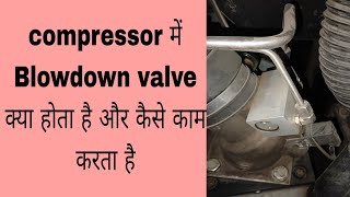 compressor में blowdown valve क्या होता है और कैसे काम करता है  compressor blowdown valve [upl. by Karlow]