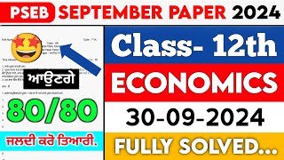 PSEB 12th Class Economics September paper 2024  Full Solved Paper  30092024  Term 1 pseb [upl. by Natrav]