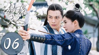 ENG SUB【斛珠夫人 Novoland Pearl Eclipse】EP06 和好如初，亲密教射箭（杨幂、陈伟霆） [upl. by Anirhtak]