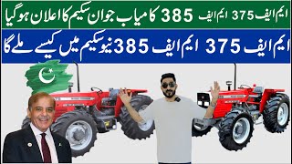 massey ferguson MF 375 MF 385 New 2024  Wazir Azam kamyab Nojawan Scheme Asay Installment [upl. by Aleydis]