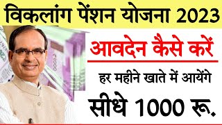 Viklang pension yojana ka form kaise bhare  how to apply viklang pension in mp [upl. by Reynard]