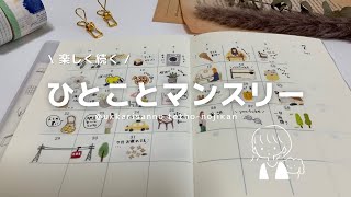 【マンスリーデコ】🎐5一日一シールのマンスリーデコ日記｜手帳が可愛く楽しくなる方法｜MDノート｜コラージュ｜asmr｜ [upl. by Oirevas]