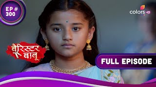 Bondita के लिए एक परीक्षा  Barrister Babu  बैरिस्टर बाबू  Full Episode  Ep 300 [upl. by Leeban]