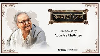 Banalata Sen Jibanananda Das  Recitation by Soumitra Chatterjee [upl. by Ellahcim]