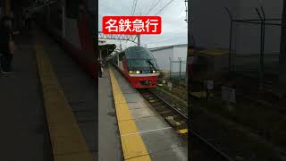 名鉄 パノラマスーパー急行 午前6時10分須ヶ口駅 豊橋行き急行 Meitetsu panorama super express train at Sukaguchi station [upl. by Doreen]