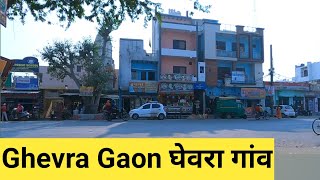 Ghevra  Ghevra Village  Ghevra Village Delhi  Ghevra Gaon  Delhi Village  Haryana Village [upl. by Benn163]