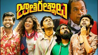 Jathi Ratnalu2021  Naveen Polishetty  Priyadarshi  Faria Abdullah  Full Movie FactsampReview [upl. by Nort253]