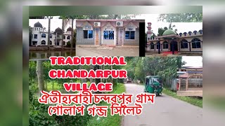 Beautiful Chandar pur VILLAGE GOLAPGANJ SYLHET ঐতীহ্যবাহী চন্দরপুর গ্রাম গোলাপগন্জ সিলেট nhmediauk [upl. by Dunc]