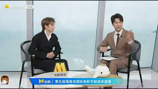 ENG SUB XIN Liu The 5th Hainan Island International Film Festival interview  刘雨昕 海南岛国际电影节 采访cut [upl. by Elleirbag]