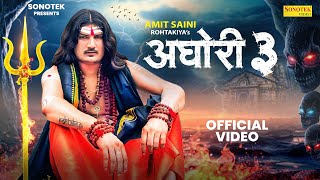 Aghori 3  Amit Saini Rohtakiya Official Video  Latest Haryanvi Song 2024  New Bhole Baba Song [upl. by Nele]