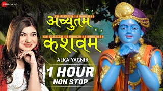 अच्युतम केशवम  भजन  Achyutam Keshavam Krishna Damodaram  1 Hour Nonstop  Alka Yagnik [upl. by Sera3]