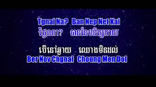 Louch Sne Doung ChanMale x Khmerican Karaoke [upl. by Missi62]