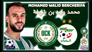 Mohamed Walid Bencherifa « Highlights ● OC Khouribga » [upl. by Nylram489]