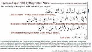 Dua Ism Azam how to call upon Allah using His greatest name اسم اعظم [upl. by Euqinommod]