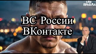 ВС России взяли под контроль Украинск Запад не хочет победить Россию Арест боксёра Усика [upl. by Jorgenson504]