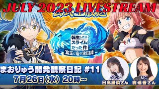 1000 SKIPPABLE META SUMMER 2023 LIVESTREAM COVERAGE Slime Isekai Memories [upl. by Sankey366]