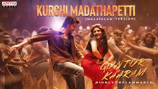 Kurchi Madathapetti Malayalam Full Video Song  Guntur Kaaram  Mahesh Babu  Sreeleela Trivikram [upl. by Stamata]