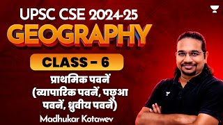 UPSC CSE 202425  Geography  Class 6  Madhukar Kotawe [upl. by Darken497]