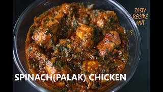 Make Chicken with SpinachPalak super Delicious  Palak chicken Recipe [upl. by Hillier768]