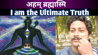 Aham Brahmasmi Explained in hindi  अहम् ब्रह्मास्मि  I am Brahman  Vedant  Rishi rathor [upl. by Zelten77]